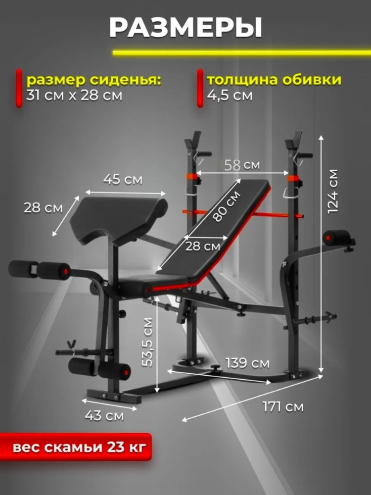 Скамья 6606