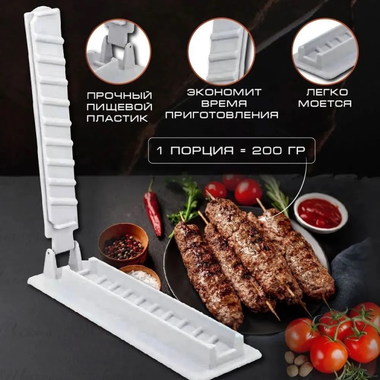 Форма Kebab White, пластик