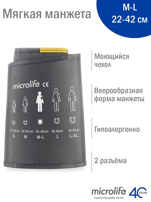 Манжета широкая L-XL (32-52 см), тёмно-сервая