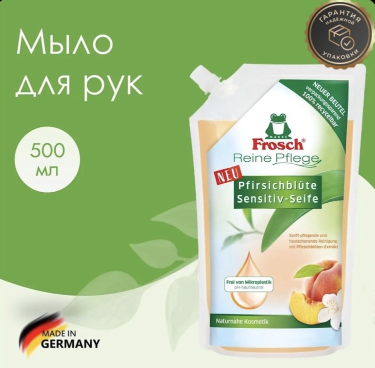 Жидкое мыло Персик зап.уп.500мл Frosch 