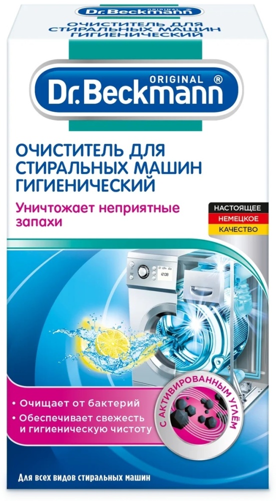 Очиститель для стиральных машин Гигиенический 250гр Dr.Beckmann