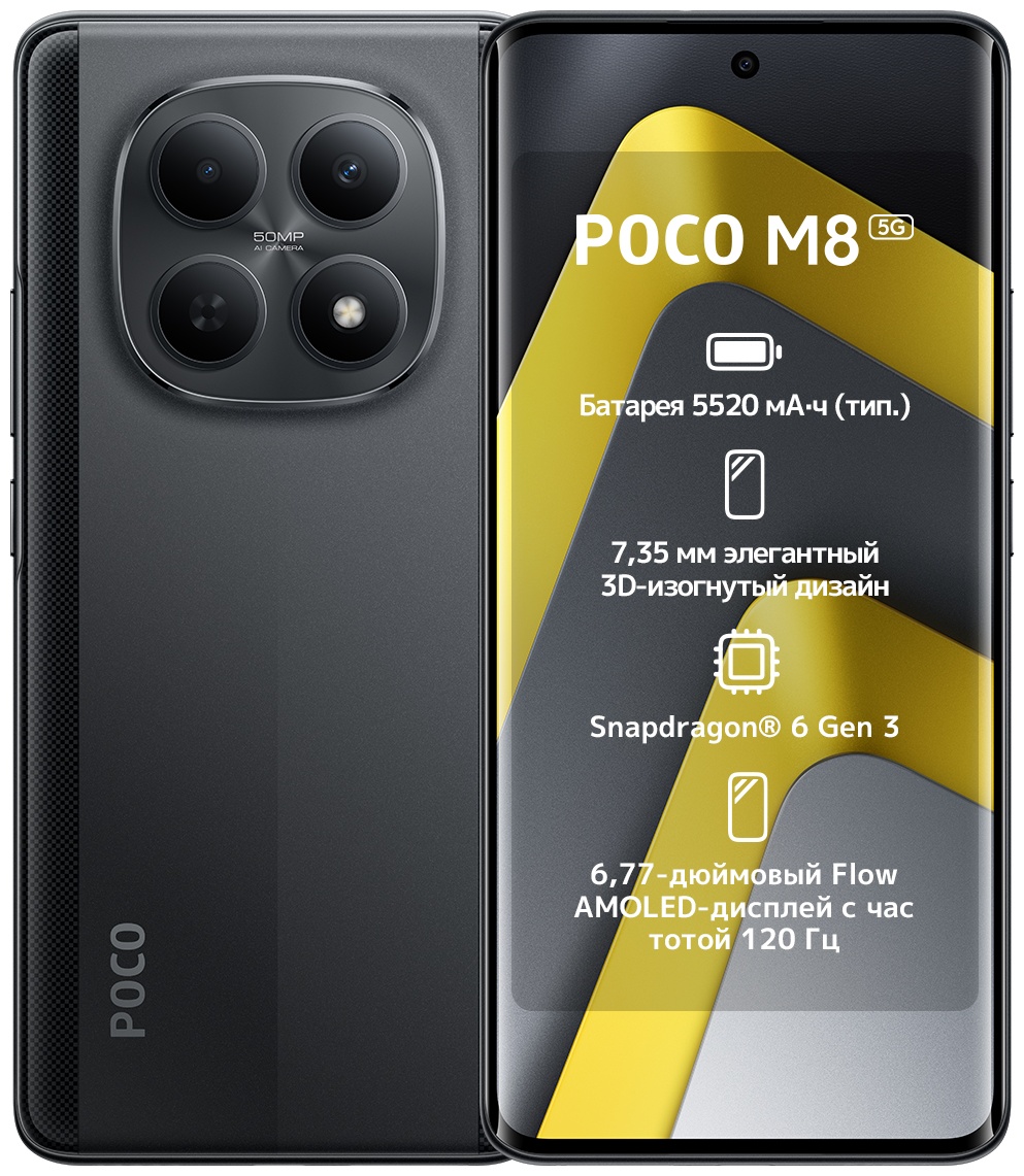 Смартфон Poco M8 5G 8/512Gb Black