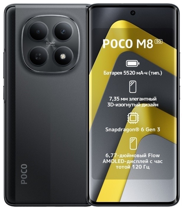 Смартфон Poco M8 5G 8/256Gb Black