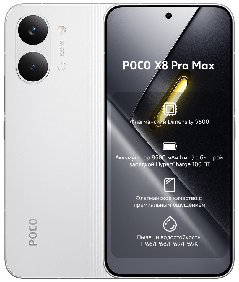 Смартфон Poco X8 Pro Max 12/512Gb White