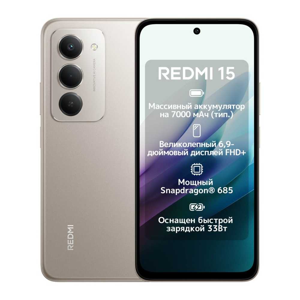 Смартфон Xiaomi Redmi 15 8/256Gb Titan Gray