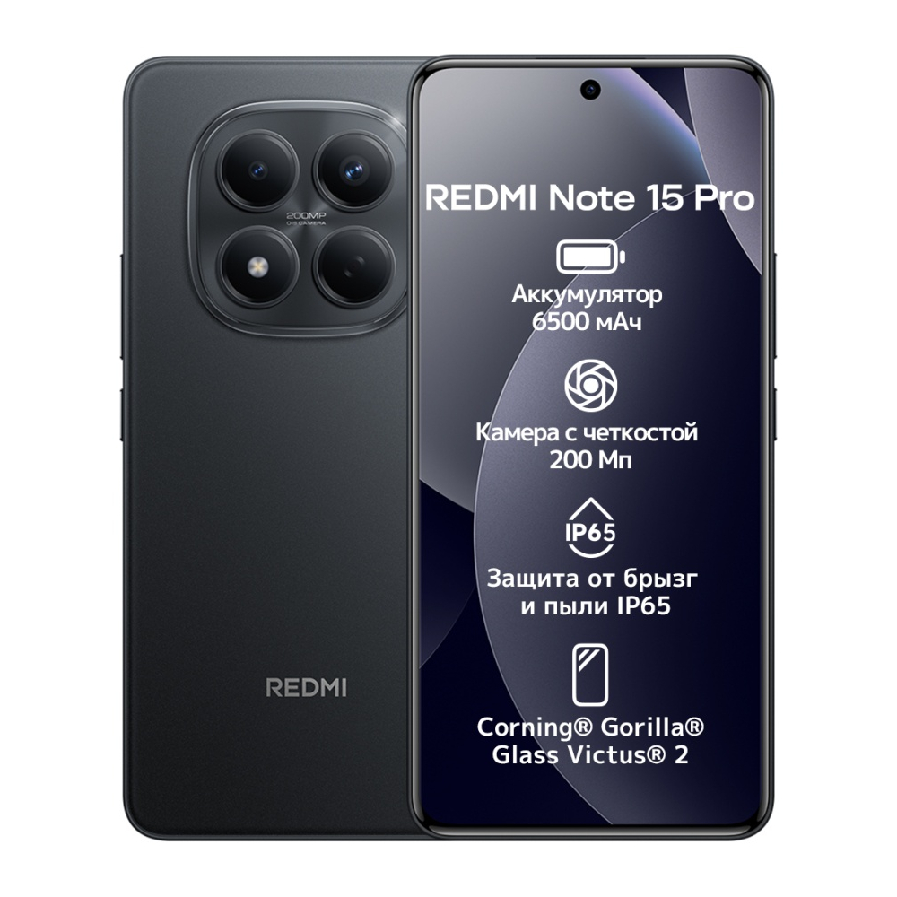 Смартфон Xiaomi Redmi Note 15 Pro 4G 12/512Gb Black