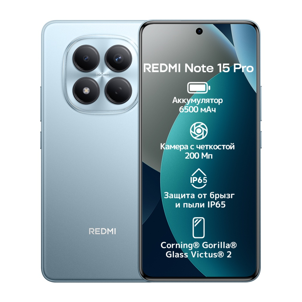 Смартфон Xiaomi Redmi Note 15 Pro 4G 8/256Gb Glacier Blue