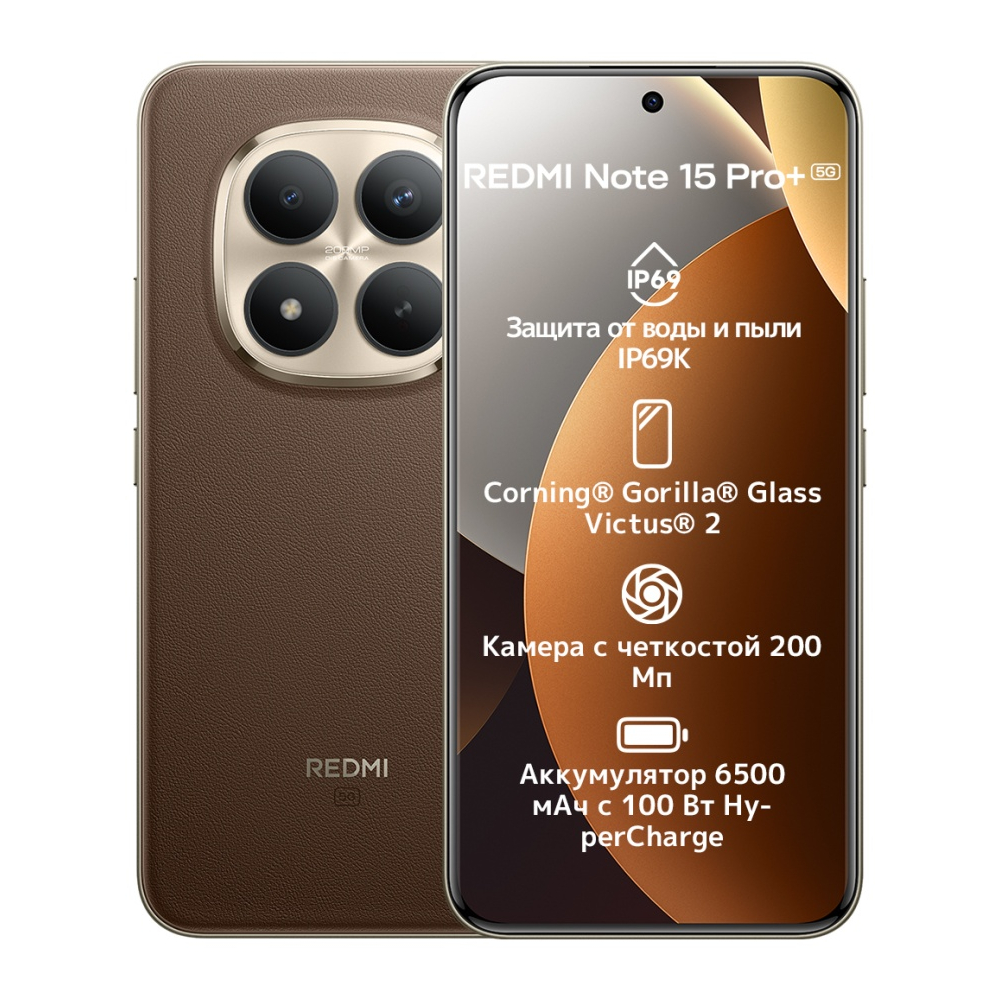 Смартфон Xiaomi Redmi Note 15 Pro Plus 12/512Gb Mocha Brown