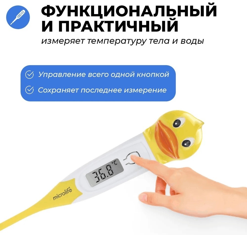 Microlife MT-700 медицинский электронный детский термометр, 1 шт
