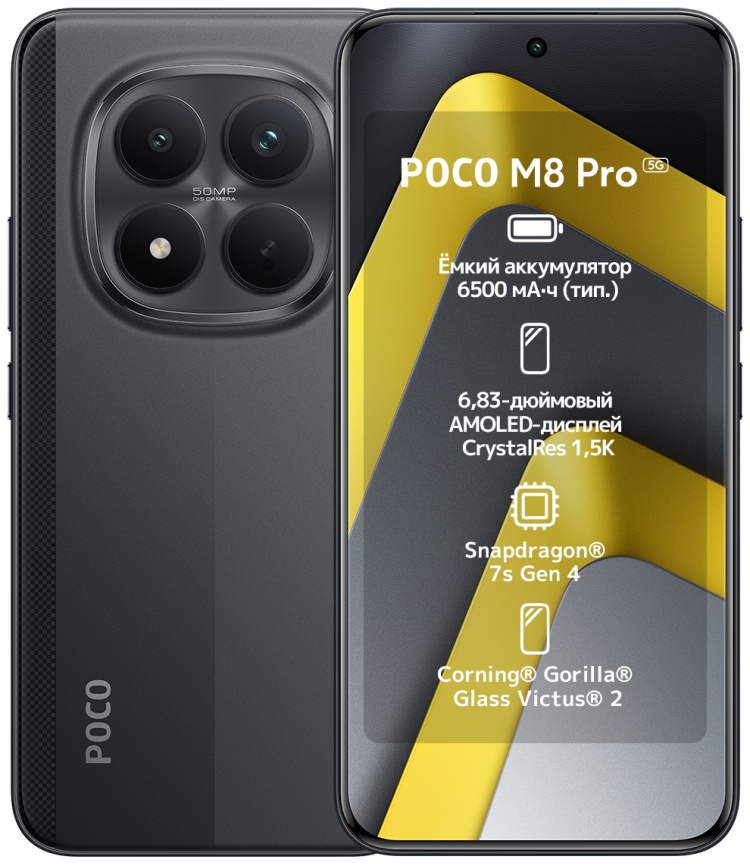 Смартфон Poco M8 Pro 5G 8/256Gb Black