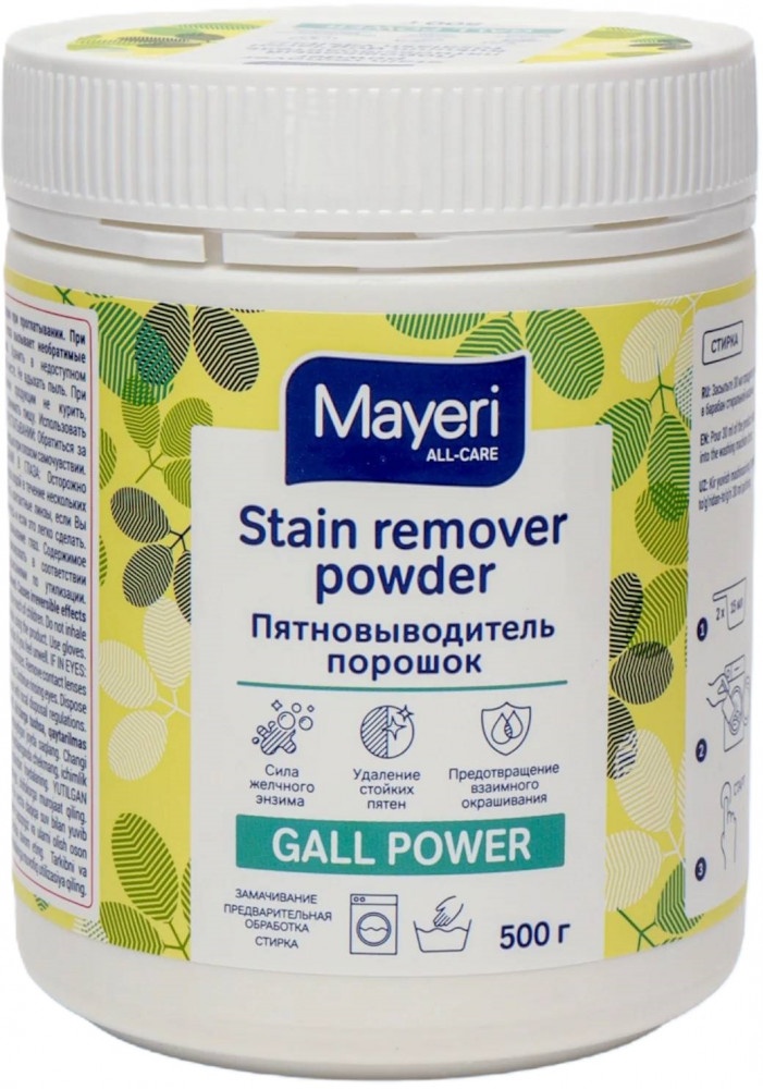 Пятновыводитель с желчным энзимом 500г All-Care Mayeri