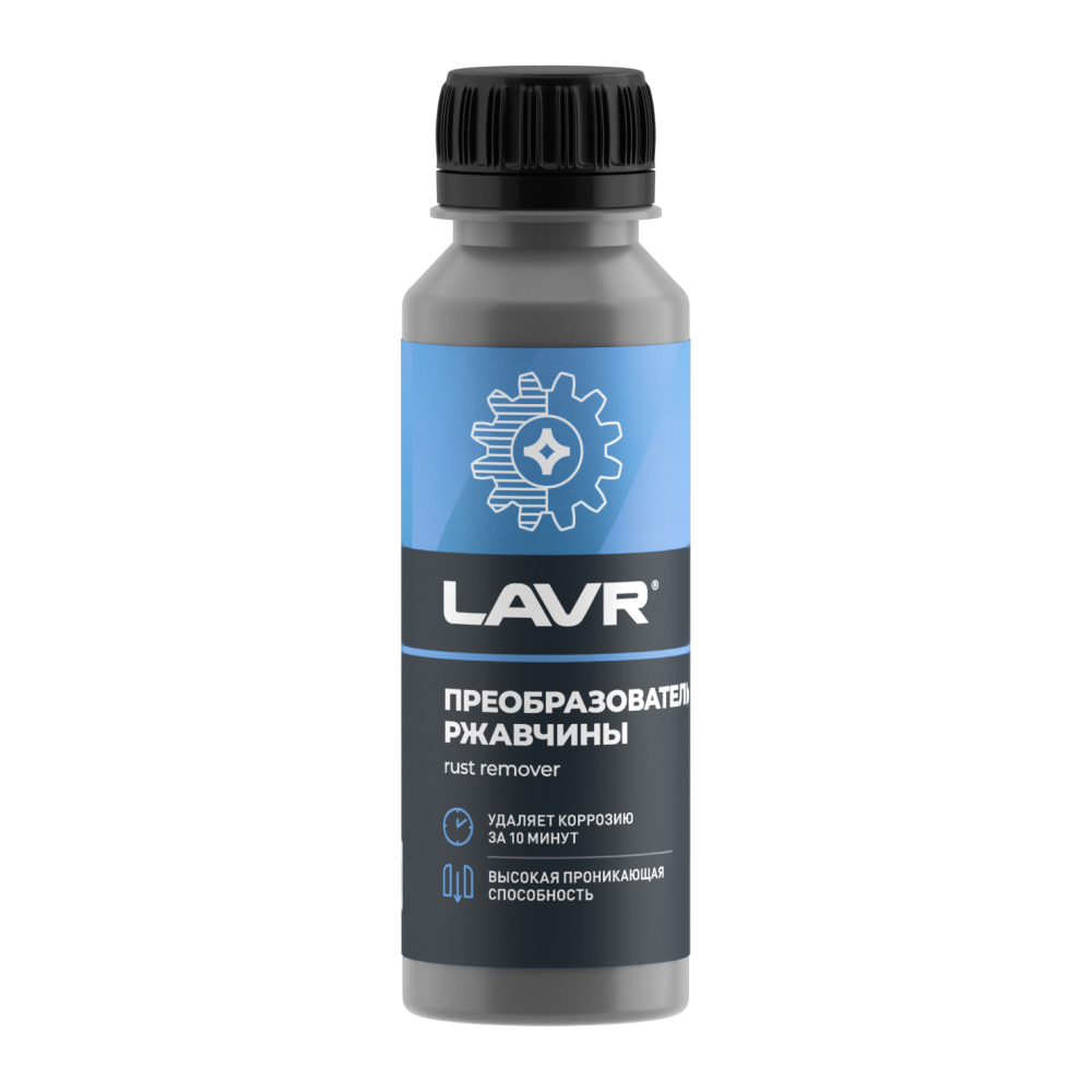 Преобразователь ржавчины LAVR, 120 мл / Ln1434