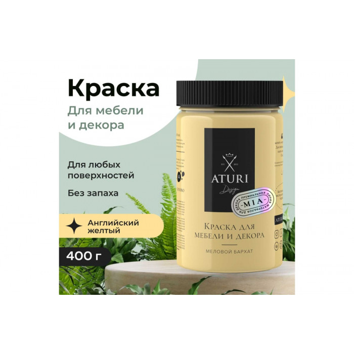 Краска для мебели и декора 