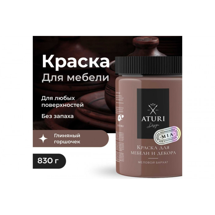 Краска для мебели и декора 